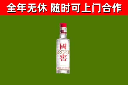 吉安县回收国窖1573