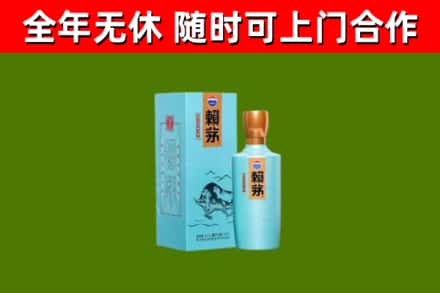 吉安县回收赖茅